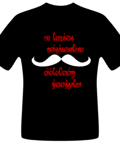 Naan Veelven Endru Ninaithaiyo Bharathiyar quote T Shirt